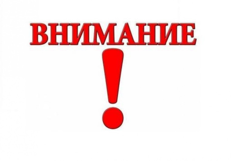 Внимание!!!. Внимание!!!.